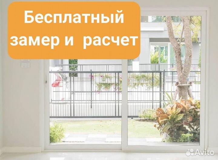 Окна за 1 день