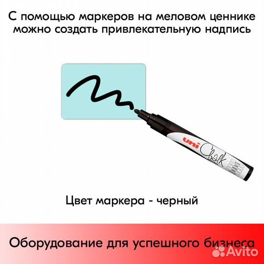 Ценникодержатель +ценник А8 прозр. +маркер чёрный