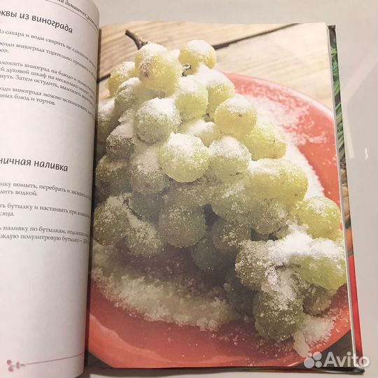 Золотая книга домашних заготовок