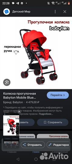 Коляска прогулочная летняя легкая