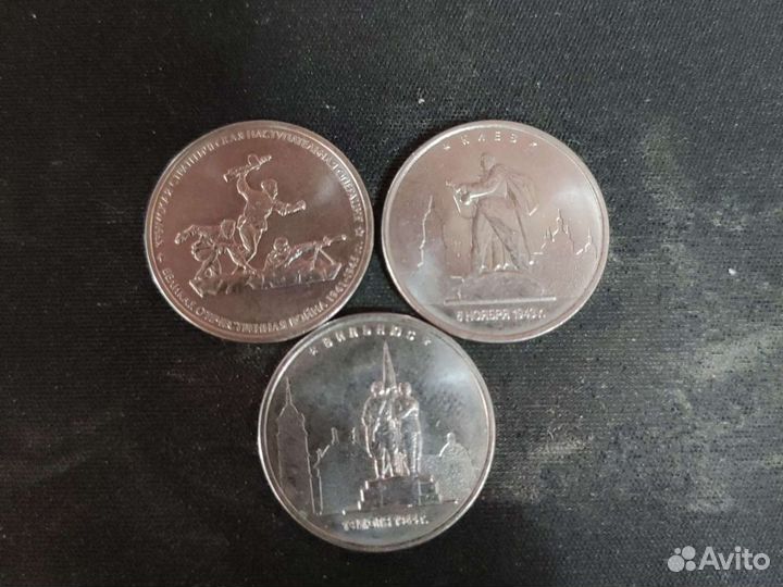 Монета 5 рублей