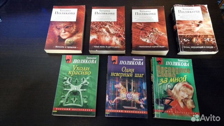Книги, детектив, Полякова Татьяна