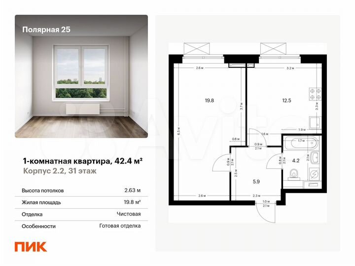 1-к. квартира, 42,4 м², 31/33 эт.