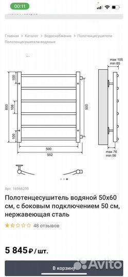 Полотенцесушитель водяной новый