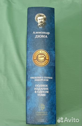 А Дюма Королева Марго