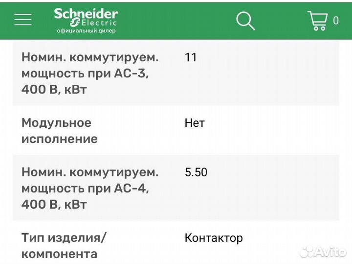 Контактор Schneider Electric TeSys LC1D25GD