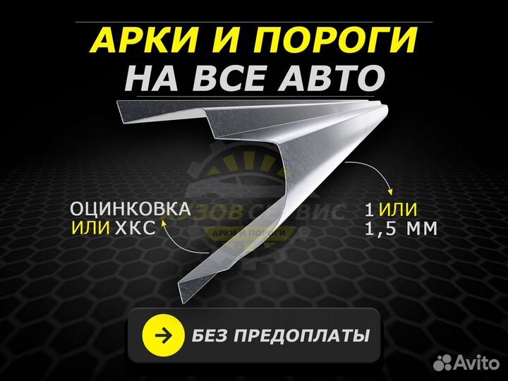 Пороги Mitsubishi Pajero Sport 1 ремонтные