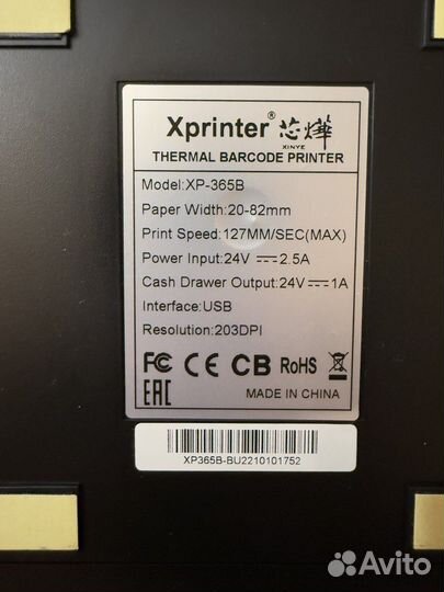 Термопринтер Xprinter xp 365b