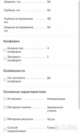 Газовая варочная панель Bosch PPP-6B1B90R