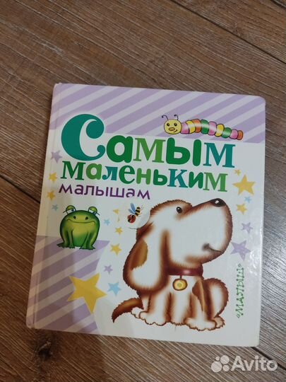 Детские развивающие книги от 6 месяцев до 3 лет