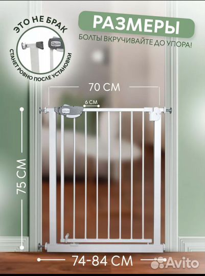 Барьер безопасности, ворота защитные