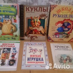 Книги и журналы - мягкие игрушки