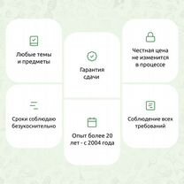 Курсовые, дипломные, рефераты: помогу оформить, Белая Холуница