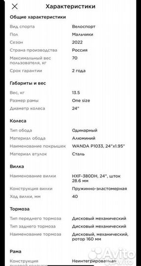 Велосипед подростковый stern Attack 24