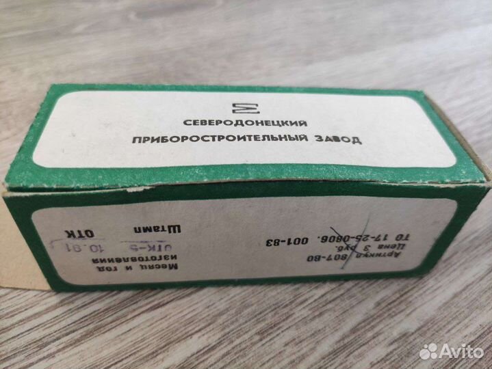 Игрушка автомобиль иа-1932