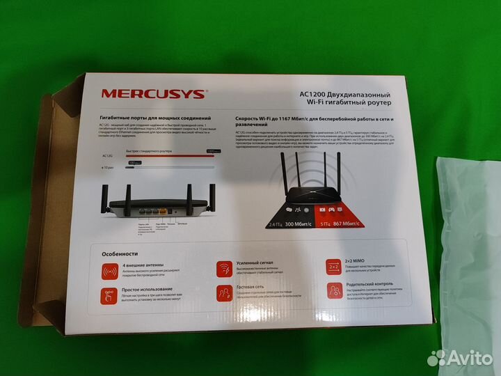 Mercusys AC1200
