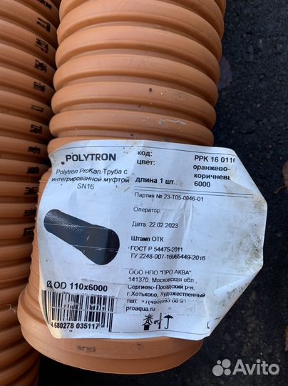 Труба гофрированная для канализации