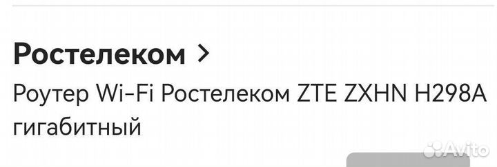 Wifi роутер