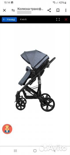 Коляска