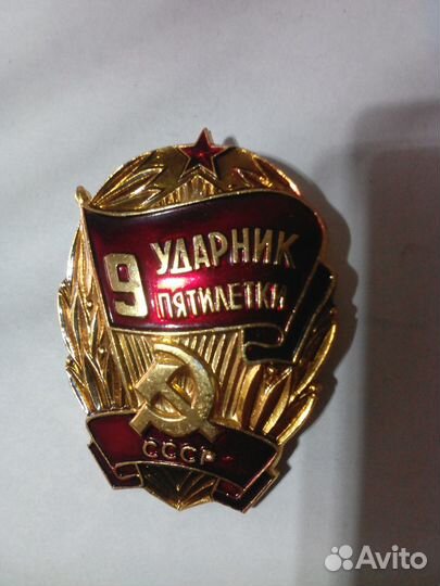 Значки СССР