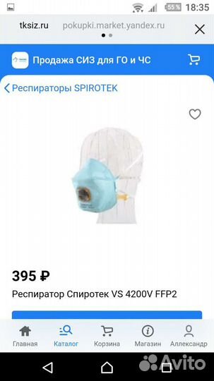 Распираторы