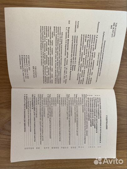 Справочник по физике