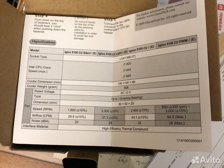 Системы охлаждения