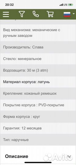 Часы мужские механические Слава