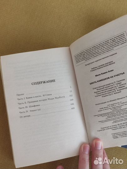 Книга Сара Джио и Алан Милн