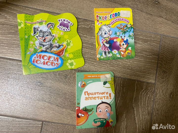 Книги детские