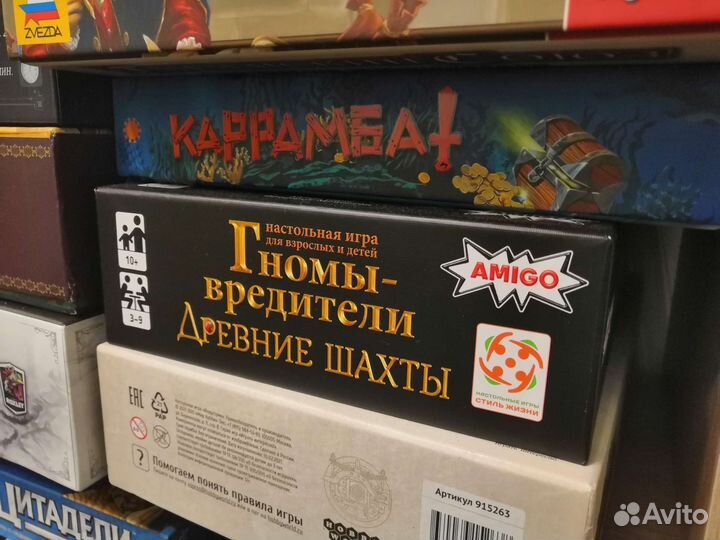Настольная Игра Гномы вредители (Древние Шахты)