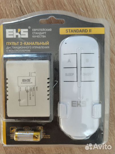 Пульт 2-канальный