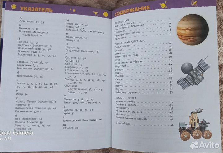 Энциклопедия для детей