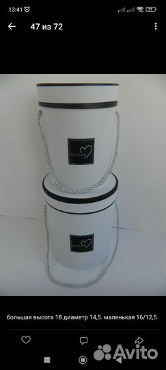 Коробки для цветов, подарков