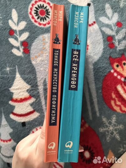 Тонкое искусство пофигизма