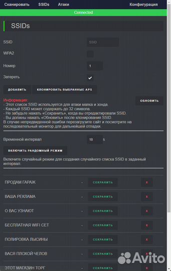 Глушилка wifi, deauther, Wifi спаммер