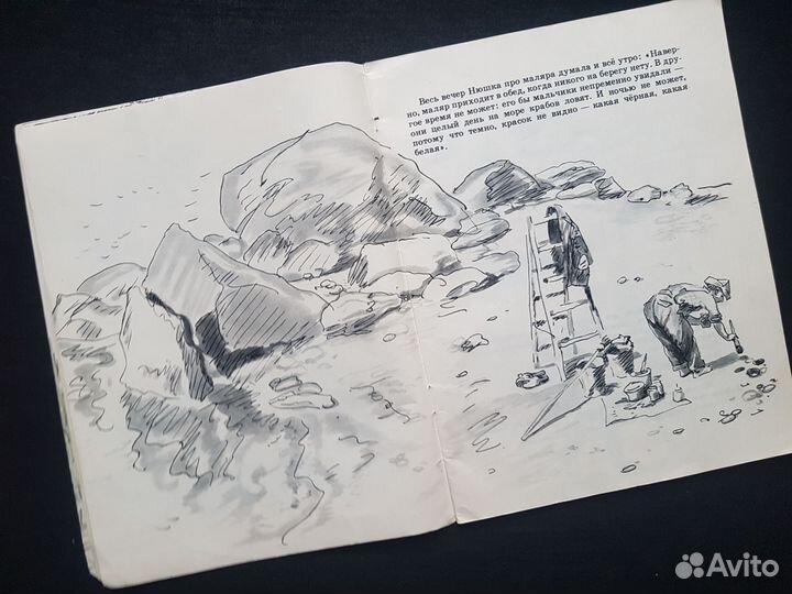 Детские книги СССР На солнышке