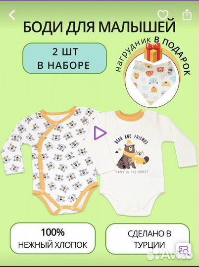 Боди для малышей 1-3 мес