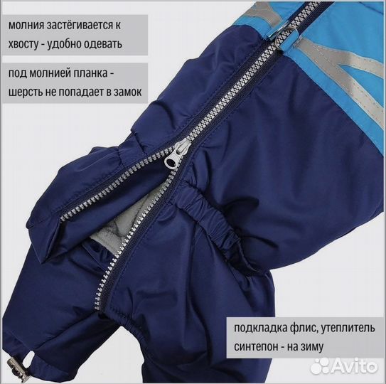 Комбинезон для собаки мальчика, 6-8 кг