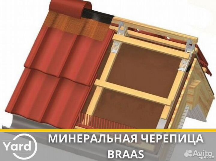 Черепица кровля