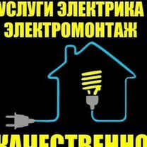 Электрик аварийный выезд, Свердловский
