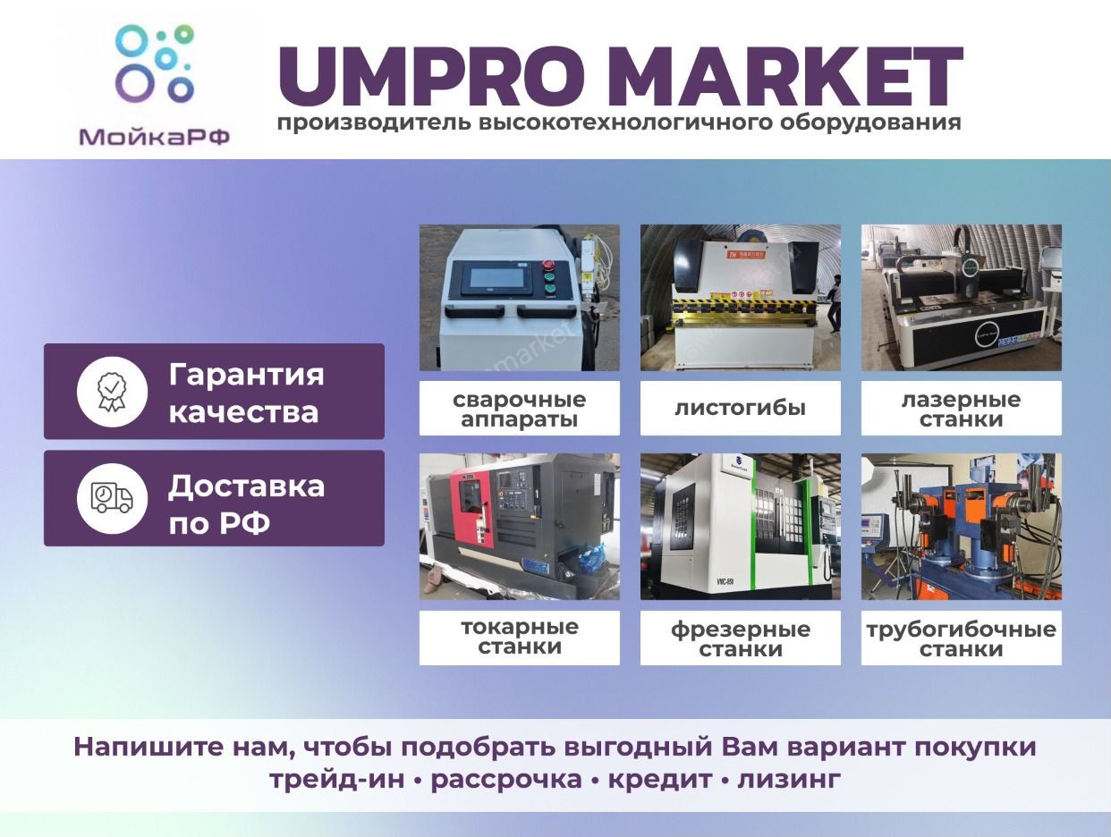 Umpro market | Оборудование для бизнеса - официальная страница во всех  регионах, отзывы на Авито