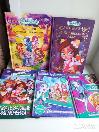 Книги Enchantimals+Кукла LoL Lights Glitter