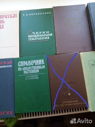 Книги по медицине