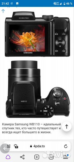 Фотоаппарат Samsung WB100