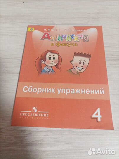 Рабочие тетради 4 класс