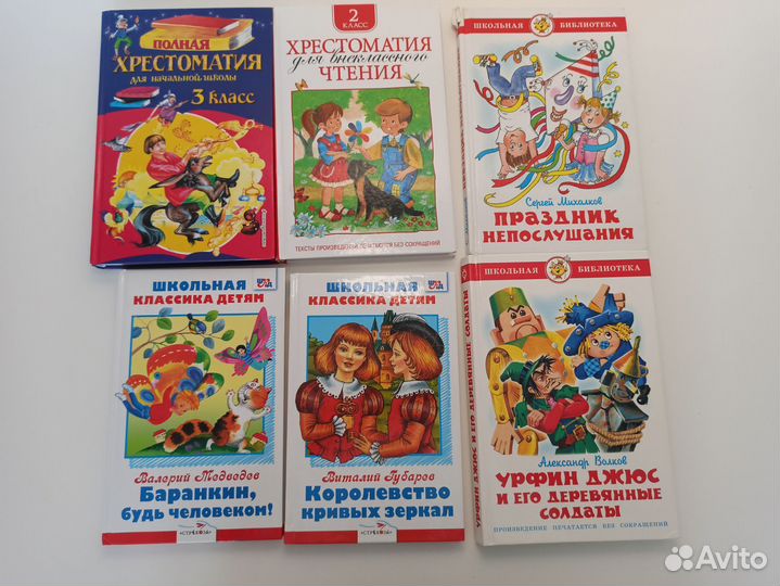 Детские книги