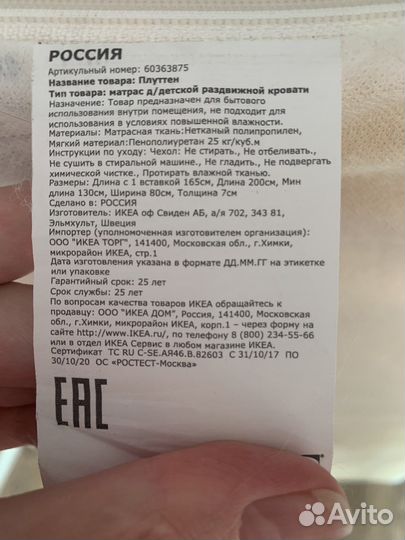 Матрац икеа для раздвижной кровати