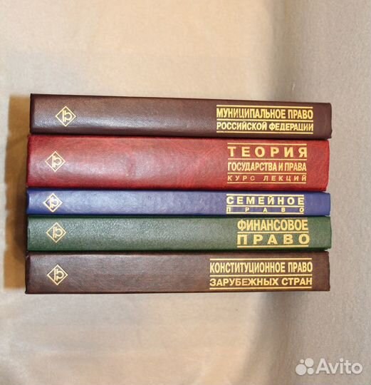 Юридическая литература