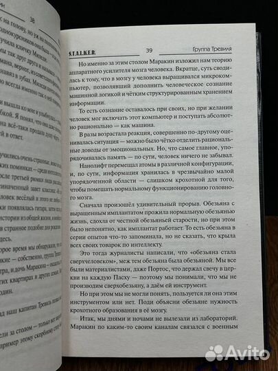 Охотники за силой. Комплект из 4-х книг